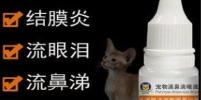 人用的眼药水能给猫用吗